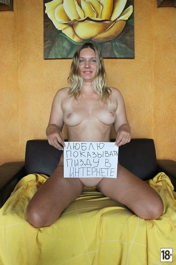 Сексуальные фото голой жены с порно табличками онлайн